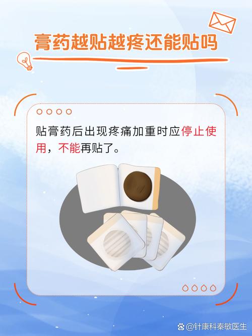 风湿贴为什么贴完发凉