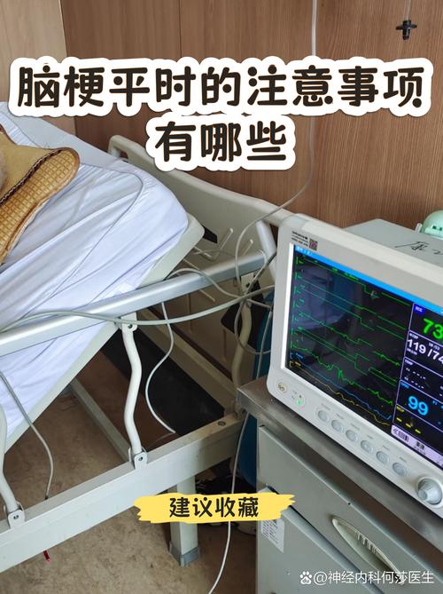 轻微脑梗需要输液几天