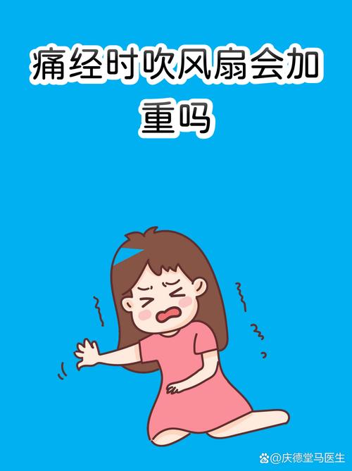 风扇吹多了会得风湿吗