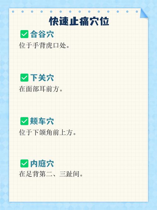 穴位按摩治牙疼方法