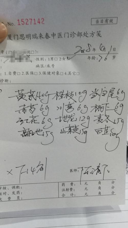 多发性腔隙脑梗中药方