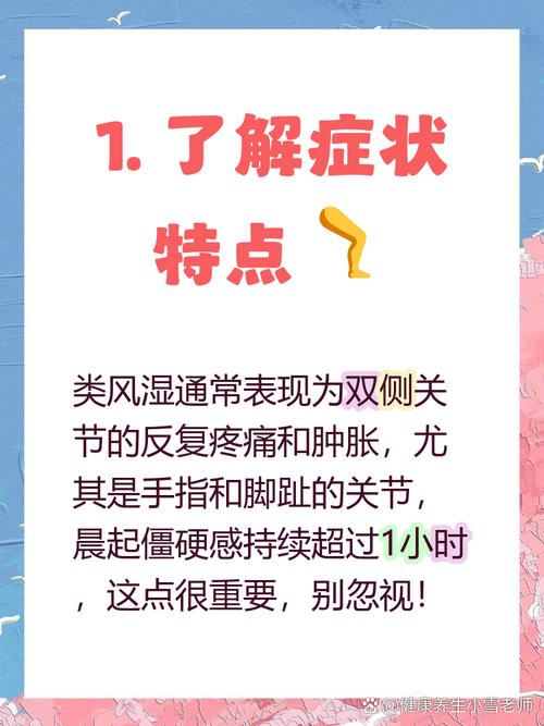 怎样确诊是不是类风湿
