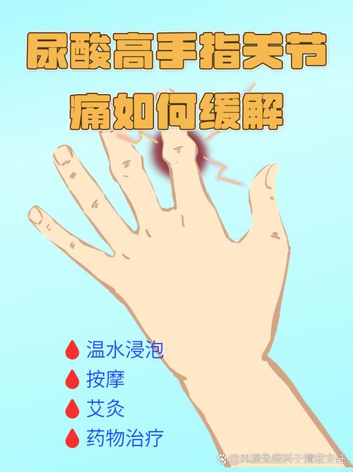风湿手疼怎么缓解疼痛