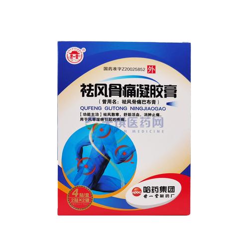 修正 少林风湿跌打膏