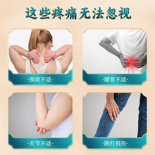 修正 少林风湿跌打膏