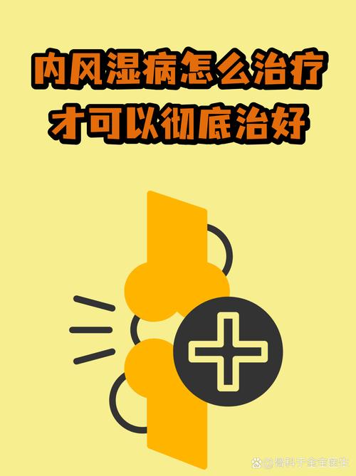 英国治类风湿最新研究