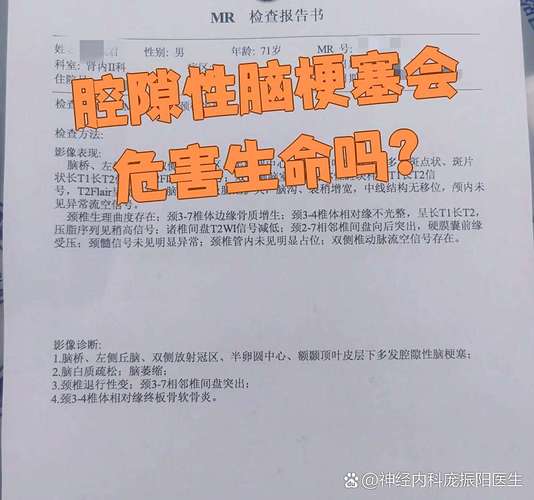 双侧脑梗有生命危险吗