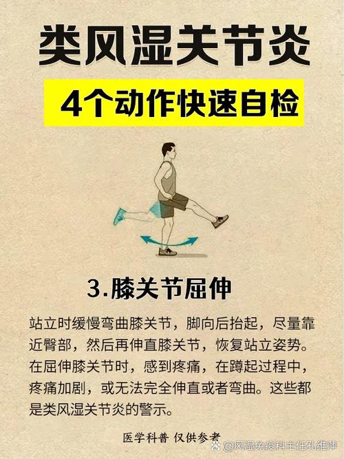 风湿免疫底下怎么治疗