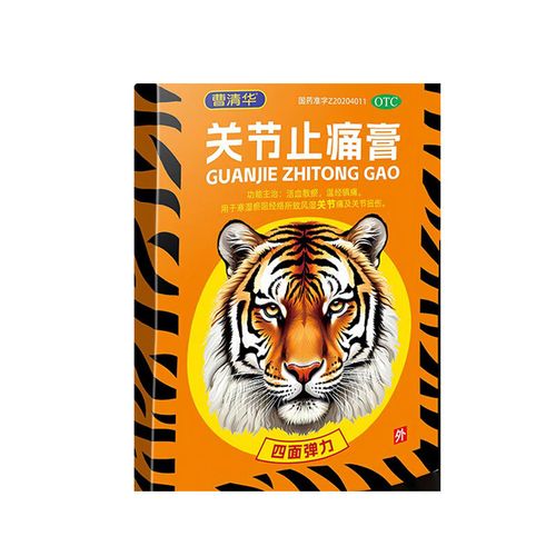 曹清华可以治疗风湿吗