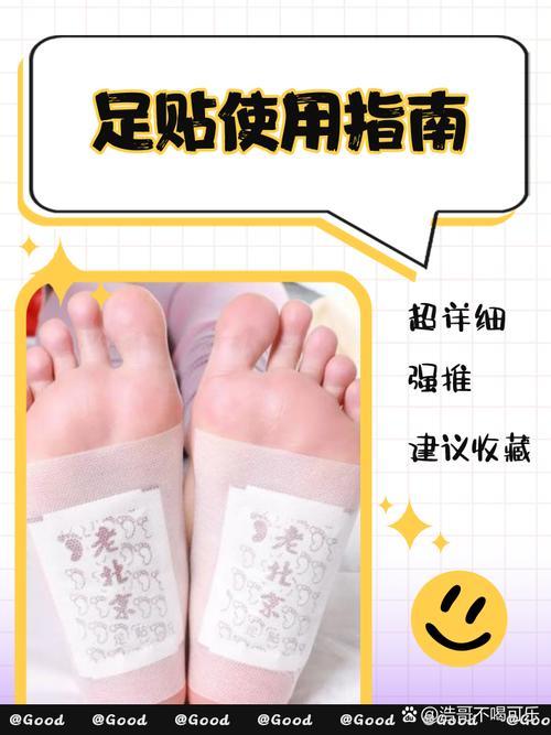 小腿贴风湿膏位置图片