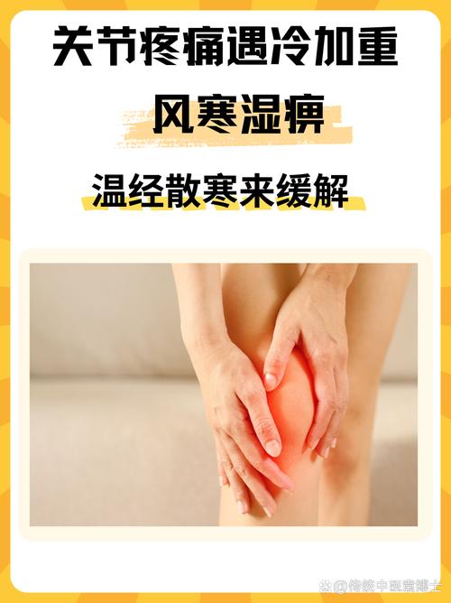 风湿引起发烧怎么治疗