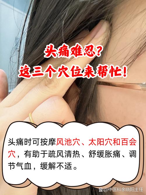 风寒头疼按哪个穴位