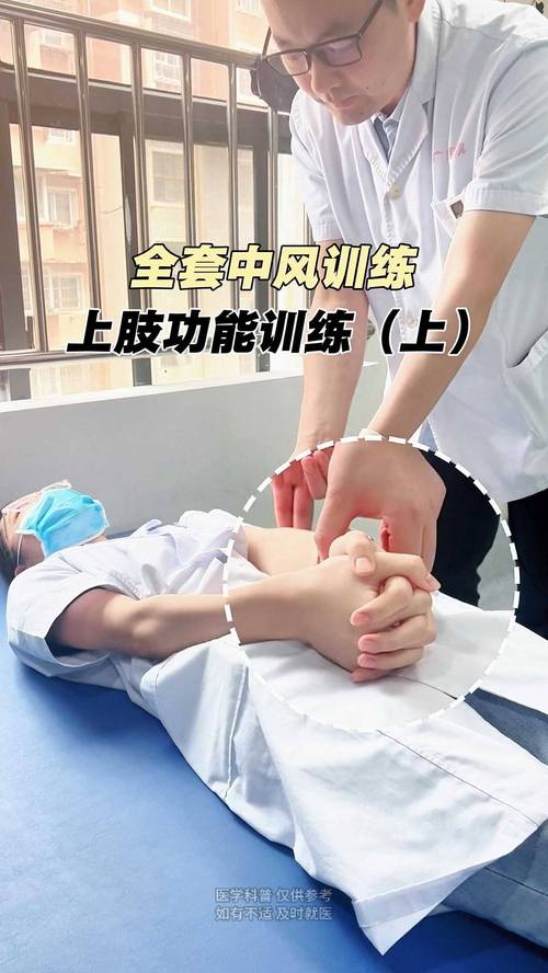 脑梗病人手臂康复训练