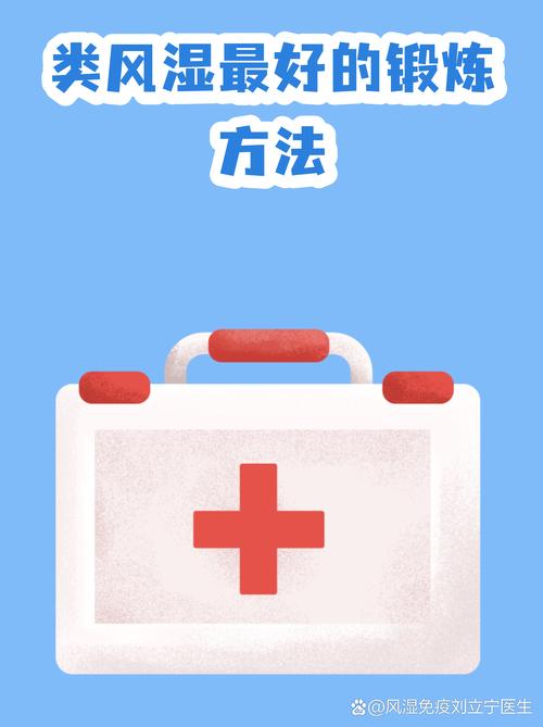 类风湿变形了怎么锻炼