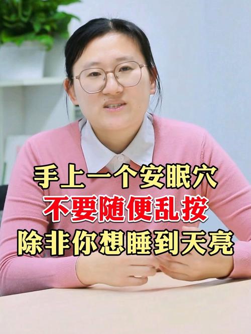 失眠按摩手上的穴位