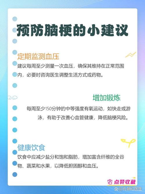 脑梗形成的原因是什么