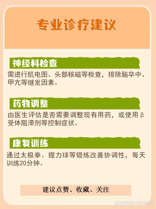 脑梗手抖怎么治疗方法