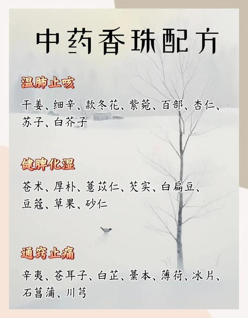 去产后风湿的中药配方