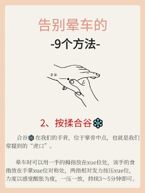 晕车扎什么穴位最好