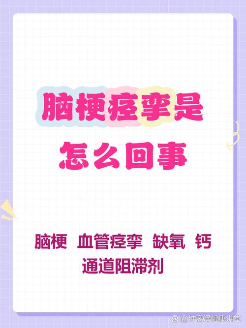 脑梗病人抽筋时怎么办