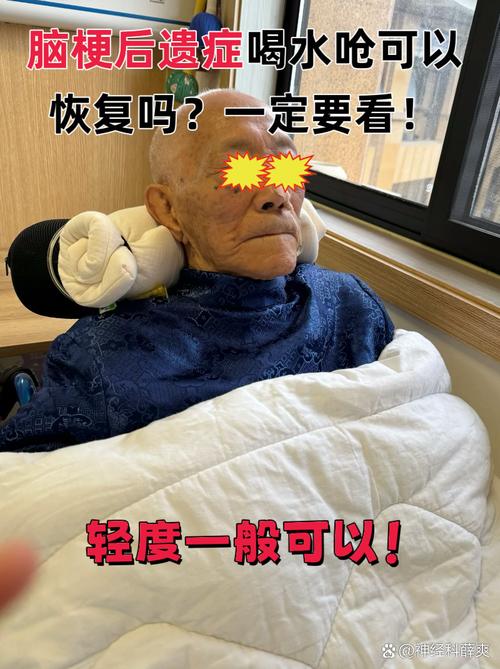 脑梗病人喝水呛怎么办