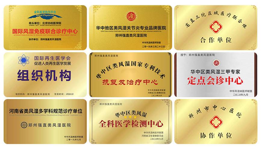 哪家医院治类风湿最好