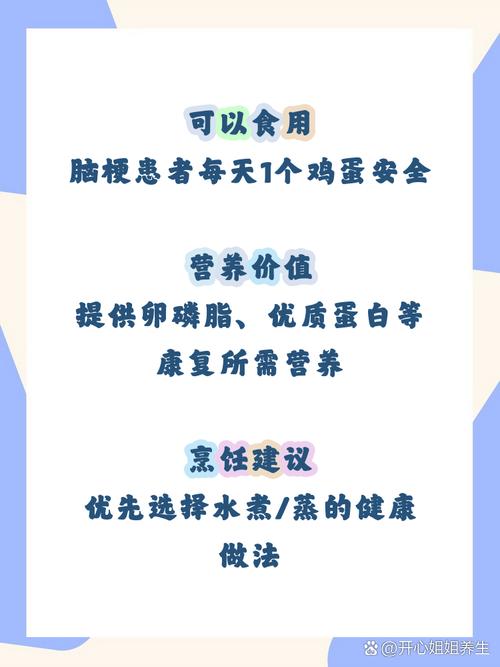 吃鸡蛋对脑梗有影响么