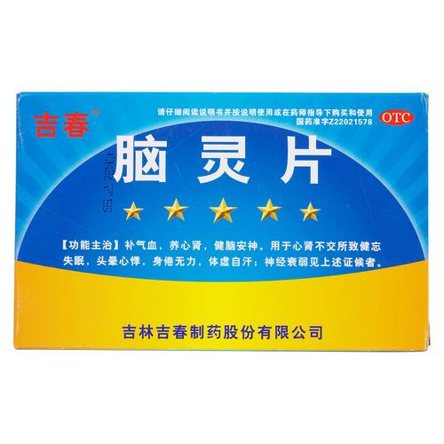 脑梗得老人吃什么补品