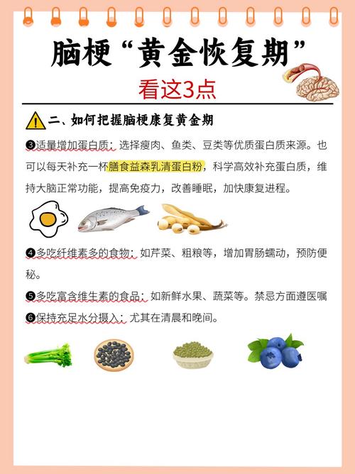 脑梗的护理诊断和措施