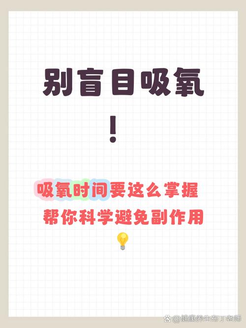 脑梗吸氧时间多长为好