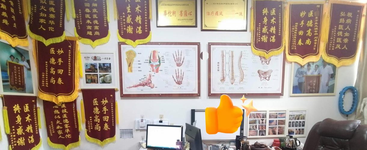 广州东方类风湿黑医院