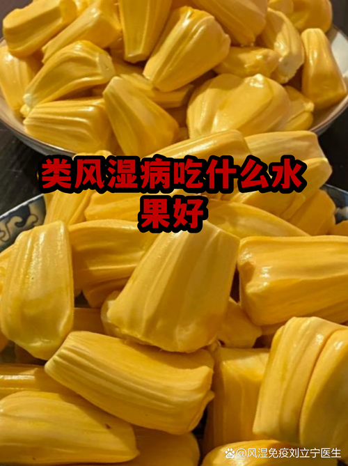 风湿平时吃什么食物好