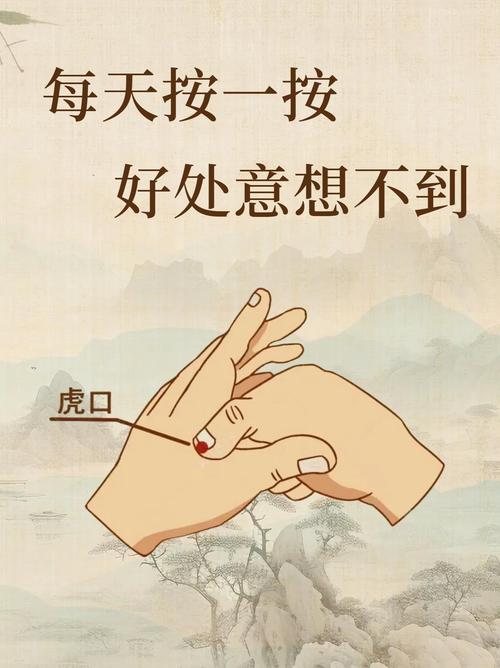 感到左边虎口穴位痛