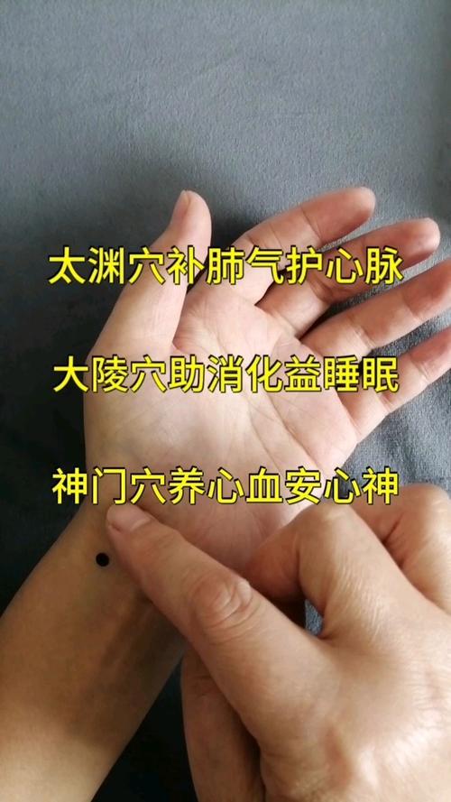 心气不顺按哪个穴位