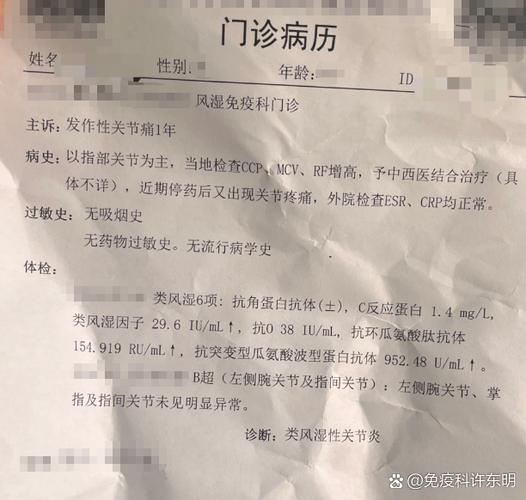 做什么检查能确诊风湿