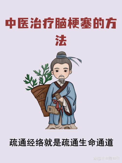 中医治疗脑梗效果好吗