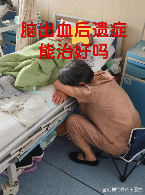 脑出血后又脑梗能好吗