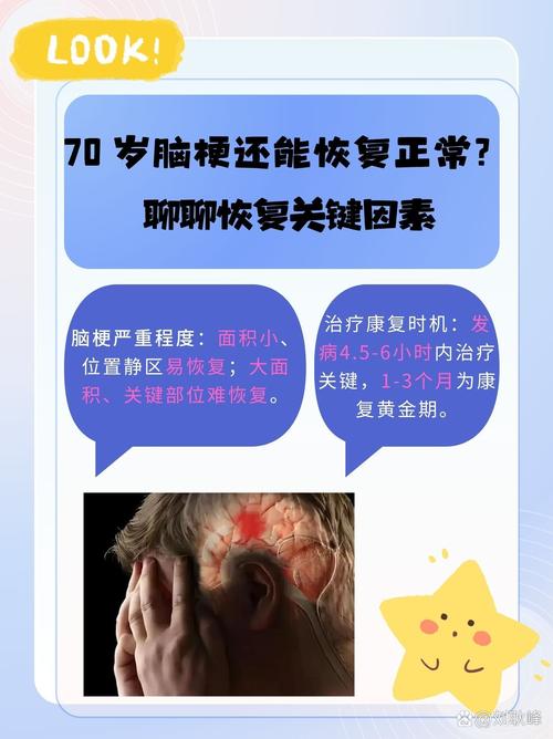 脑出血后又脑梗能好吗