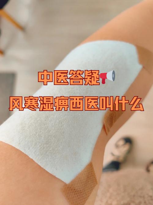 类风湿患者可以热敷吗