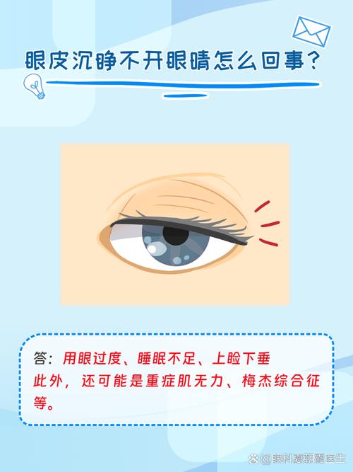 脑梗为什么眼睛睁不开