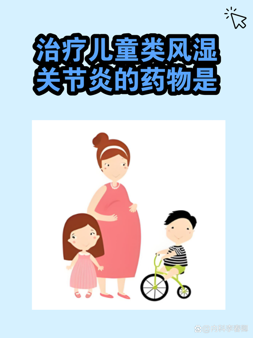 类风湿需要长期服药吗