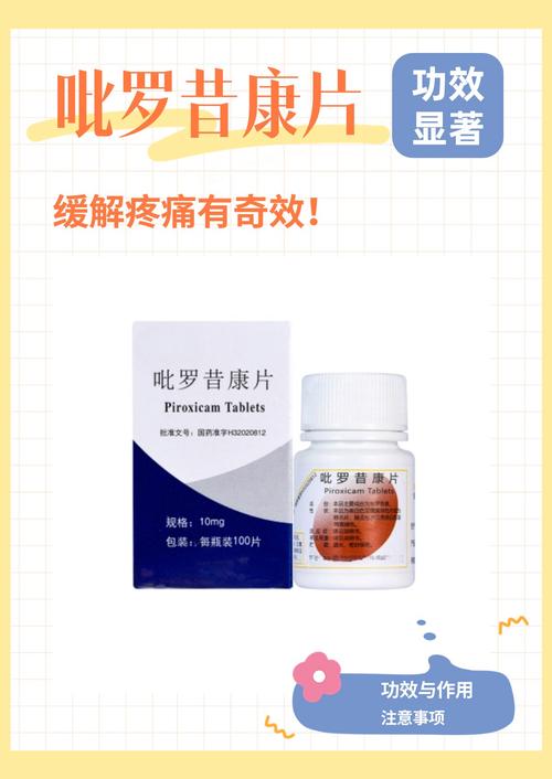 治疗类风湿的进口药品