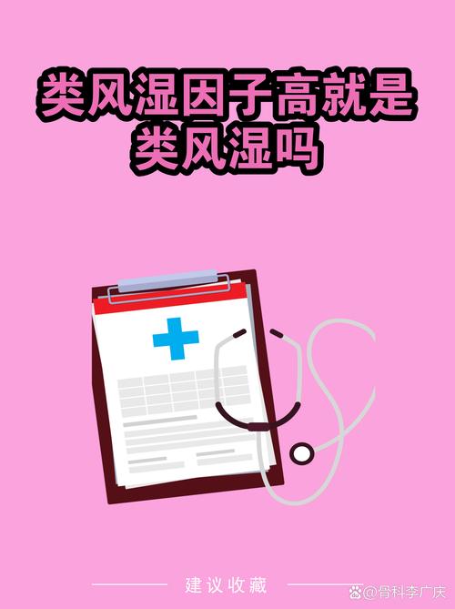 类风湿因子正常可排除