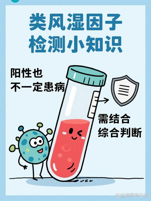 类风湿因子正常可排除