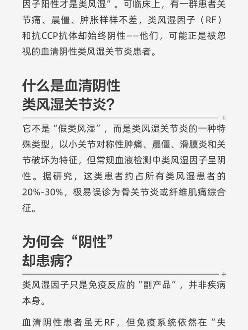 血清阴性类风湿的诊断
