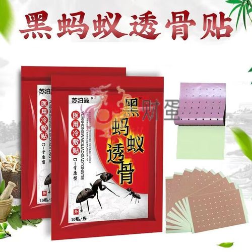 黑蚂蚁治疗类风湿视频