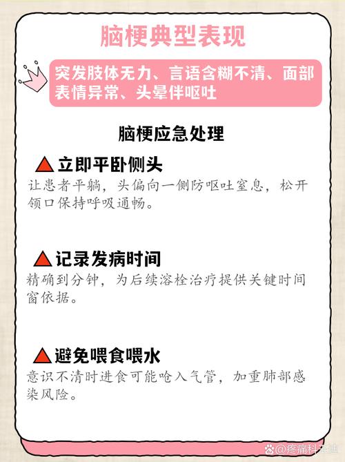 脑梗发病前症状有哪些