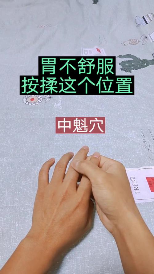 没有食欲揉哪个穴位