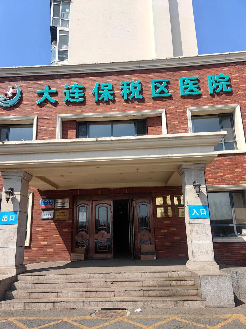 大连类风湿哪家医院好