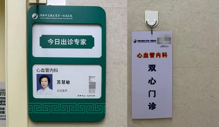 成都风湿医院电话号码